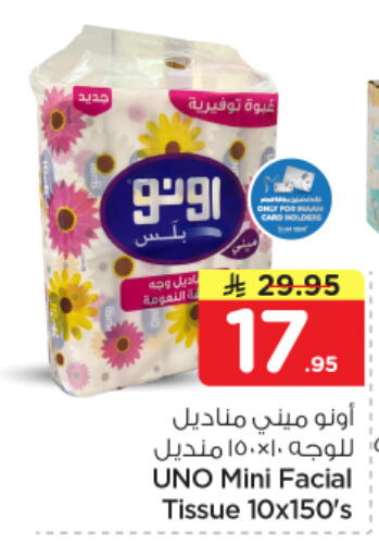 available at Nesto in KSA, Saudi Arabia, Saudi - Dammam
