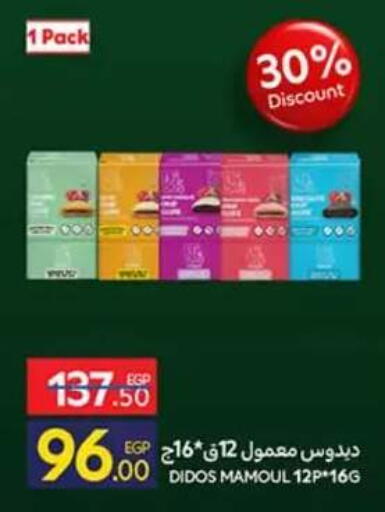 available at كارفور in Egypt - القاهرة