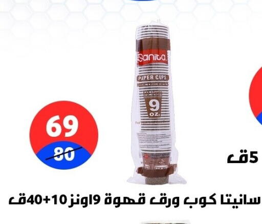 available at Hyper City Damietta in Egypt - Cairo