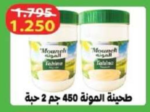 available at جمعية جليب الشويخ التعاونية in الكويت - مدينة الكويت