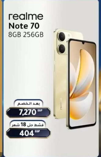 available at دريم٢٠٠٠ in Egypt - القاهرة