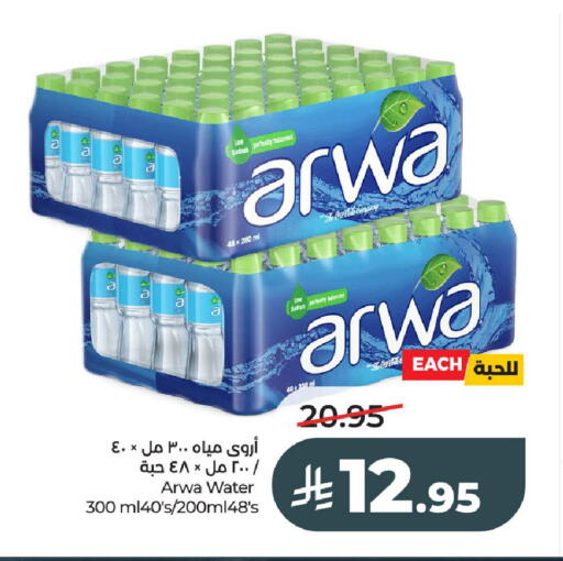 available at لولو هايبرماركت in مملكة العربية السعودية, السعودية, سعودية - عنيزة
