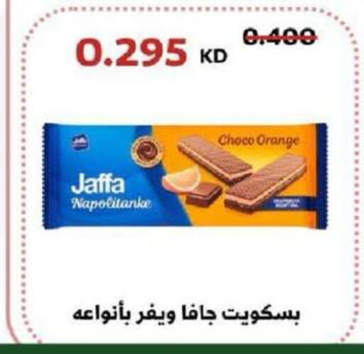 Orange available at جمعية جليب الشويخ التعاونية in الكويت - مدينة الكويت