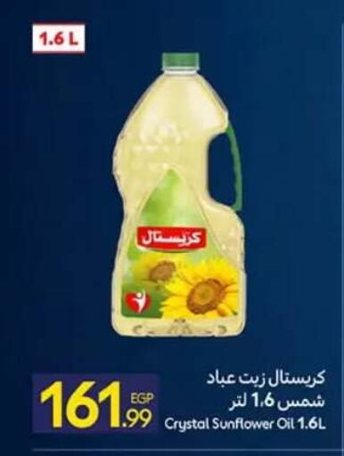 available at كارفور in Egypt - القاهرة