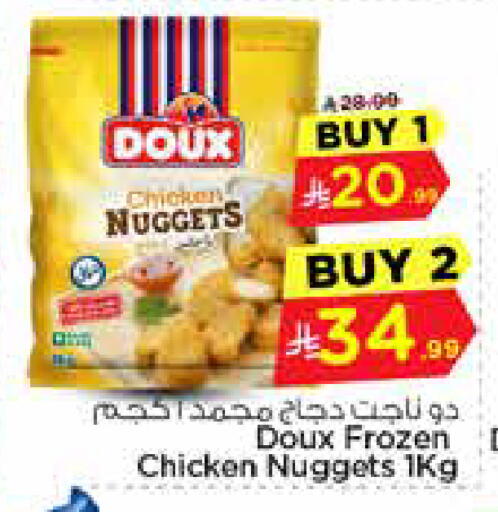 available at Nesto in KSA, Saudi Arabia, Saudi - Al-Kharj