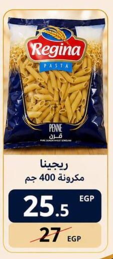 available at هايبر السنباطي in Egypt