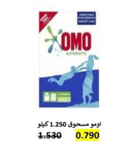 available at جمعية جليب الشويخ التعاونية in الكويت - مدينة الكويت