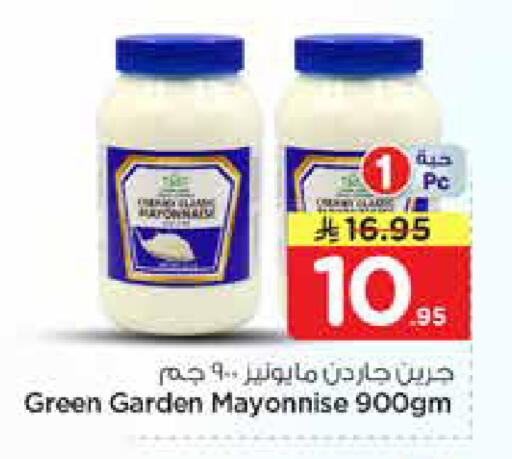 available at نستو in مملكة العربية السعودية, السعودية, سعودية - الرياض