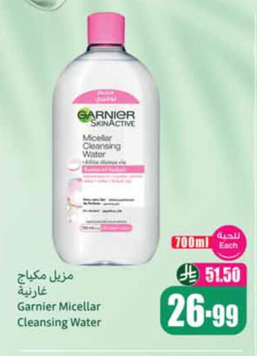 available at Othaim Markets in KSA, Saudi Arabia, Saudi - Tabuk