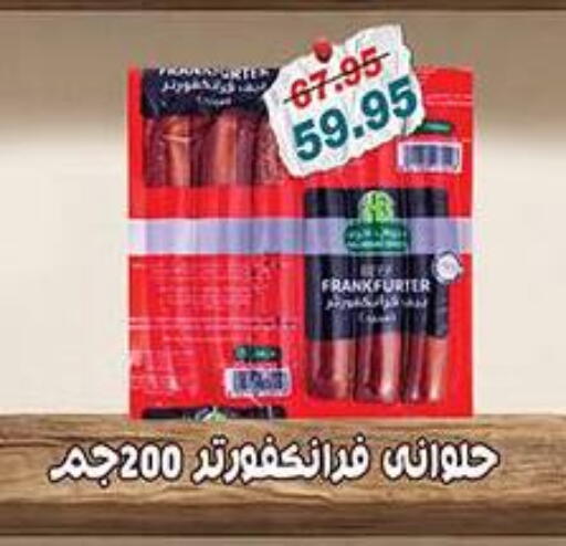 available at Dlina Market in Egypt - Cairo