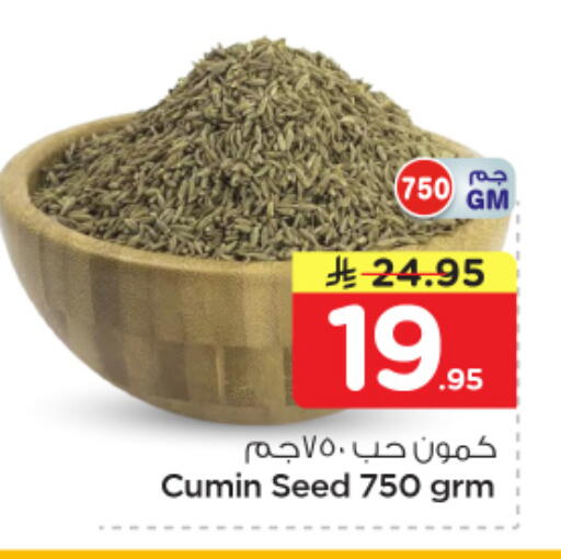 Cumin available at Nesto in KSA, Saudi Arabia, Saudi - Al Khobar