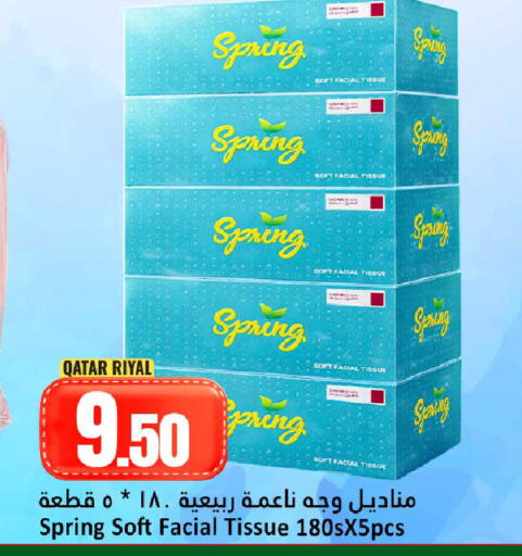 available at Dana Hypermarket in Qatar - Doha