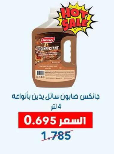 available at Dahiyat Abdullah Al Salem and Mansourieh Cooperative Society in Kuwait - Kuwait City