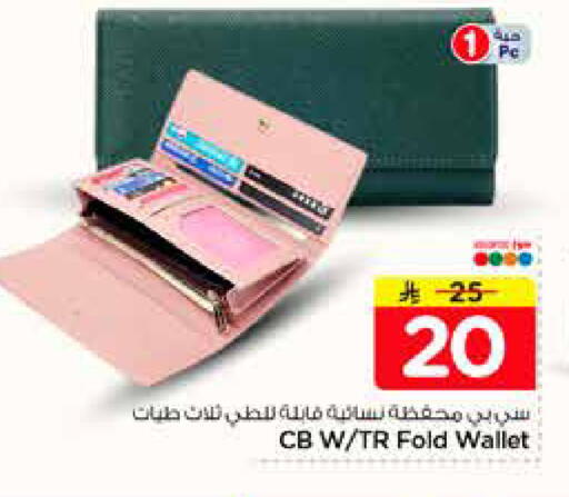 available at نستو in مملكة العربية السعودية, السعودية, سعودية - الرياض