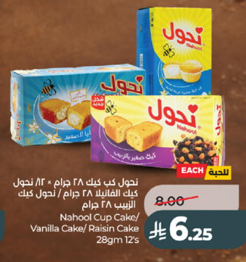 Vanilla available at لولو هايبرماركت in مملكة العربية السعودية, السعودية, سعودية - جدة