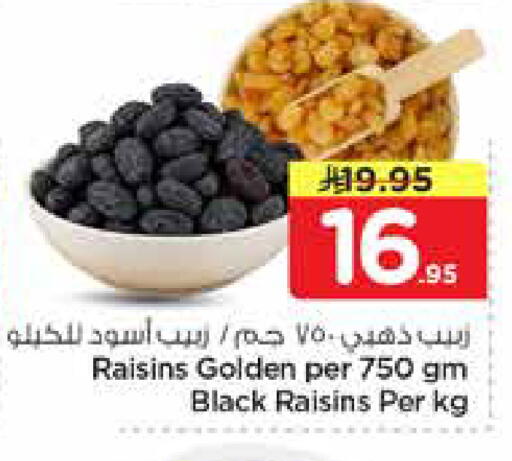 available at Nesto in KSA, Saudi Arabia, Saudi - Al-Kharj