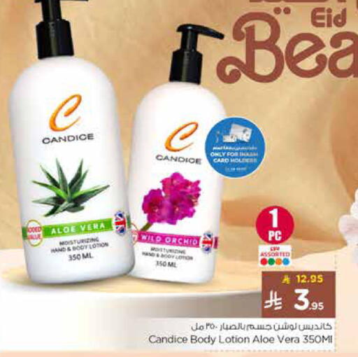 available at نستو in مملكة العربية السعودية, السعودية, سعودية - الخرج