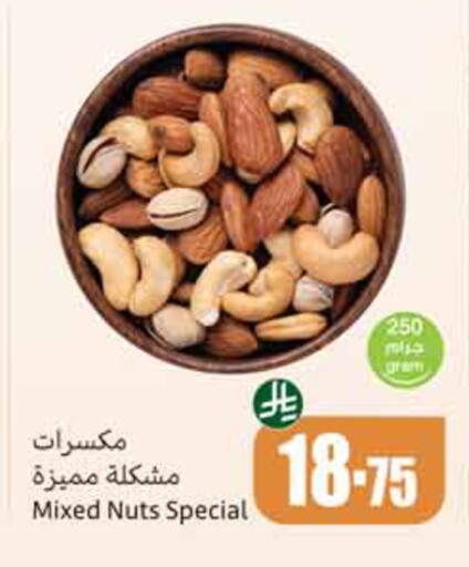available at Othaim Markets in KSA, Saudi Arabia, Saudi - Al-Kharj