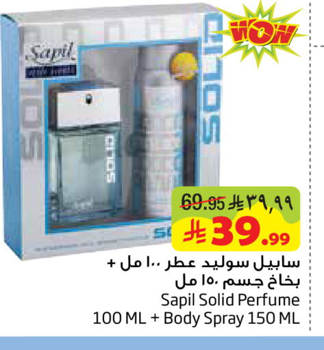 available at Layan Hyper in KSA, Saudi Arabia, Saudi - Dammam