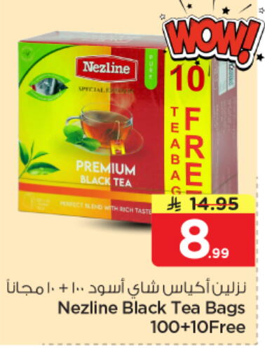 available at نستو in مملكة العربية السعودية, السعودية, سعودية - المنطقة الشرقية
