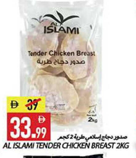 available at  روابي ماركت عجمان in الإمارات العربية المتحدة , الامارات - الشارقة / عجمان