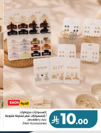 available at لولو هايبرماركت in مملكة العربية السعودية, السعودية, سعودية - عنيزة