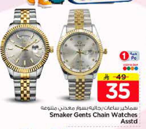 available at نستو in مملكة العربية السعودية, السعودية, سعودية - الرياض