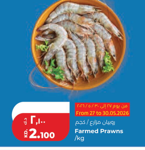 available at Lulu Hypermarket  in Kuwait - Kuwait City