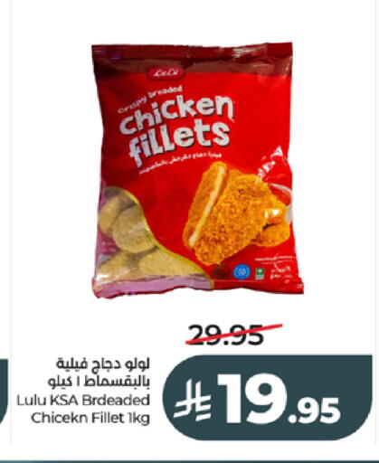 available at لولو هايبرماركت in مملكة العربية السعودية, السعودية, سعودية - تبوك