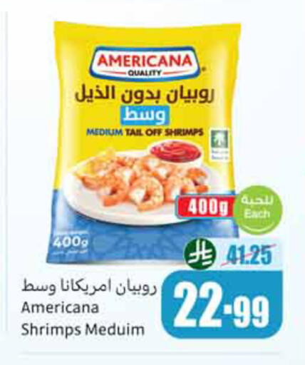 available at أسواق عبد الله العثيم in مملكة العربية السعودية, السعودية, سعودية - الخبر‎