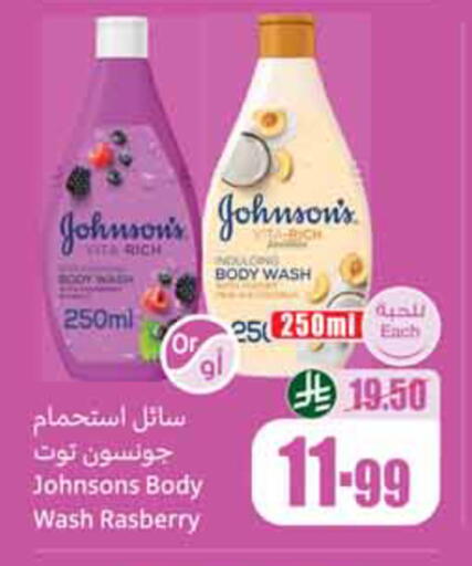 available at أسواق عبد الله العثيم in مملكة العربية السعودية, السعودية, سعودية - الخبر‎