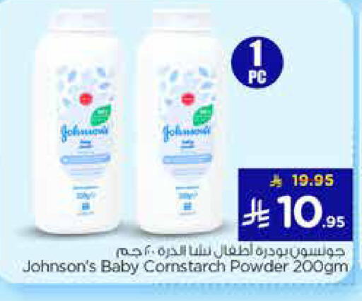 available at Nesto in KSA, Saudi Arabia, Saudi - Al-Kharj