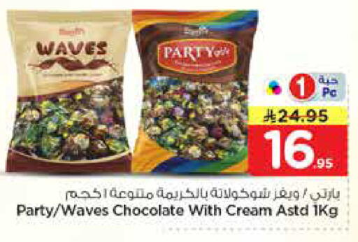 available at Nesto in KSA, Saudi Arabia, Saudi - Al-Kharj