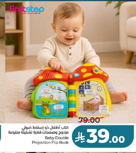 available at لولو هايبرماركت in مملكة العربية السعودية, السعودية, سعودية - الخرج
