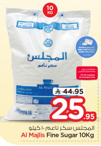 available at نستو in مملكة العربية السعودية, السعودية, سعودية - الخبر‎
