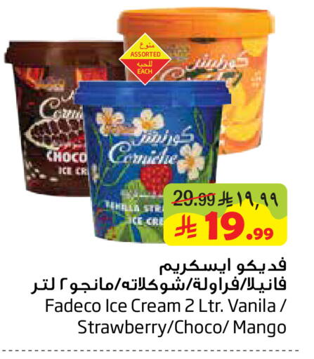 Strawberry Mango available at Layan Hyper in KSA, Saudi Arabia, Saudi - Dammam