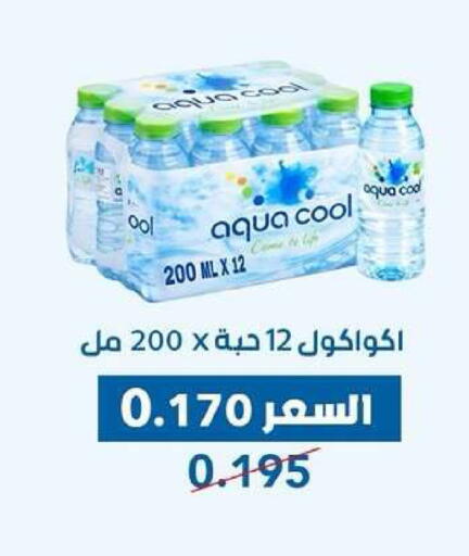 available at Dahiyat Abdullah Al Salem and Mansourieh Cooperative Society in Kuwait - Kuwait City