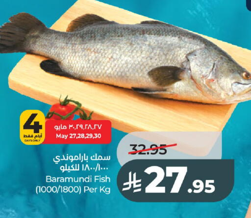 available at لولو هايبرماركت in مملكة العربية السعودية, السعودية, سعودية - عنيزة