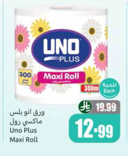 available at أسواق عبد الله العثيم in مملكة العربية السعودية, السعودية, سعودية - الخبر‎