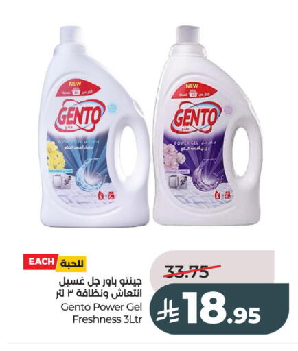 available at لولو هايبرماركت in مملكة العربية السعودية, السعودية, سعودية - عنيزة