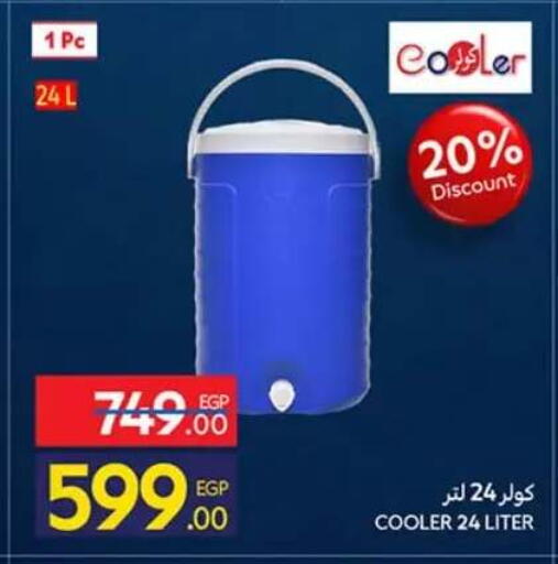 available at كارفور in Egypt - القاهرة