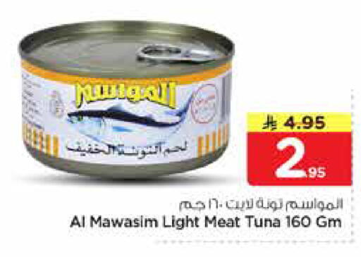 available at نستو in مملكة العربية السعودية, السعودية, سعودية - الرياض