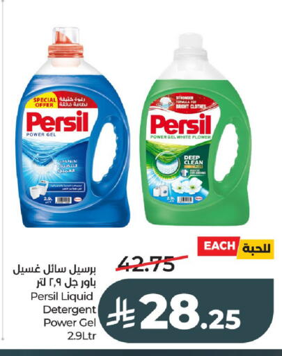 available at لولو هايبرماركت in مملكة العربية السعودية, السعودية, سعودية - الخرج