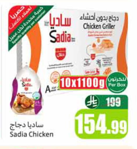 available at أسواق عبد الله العثيم in مملكة العربية السعودية, السعودية, سعودية - الخبر‎