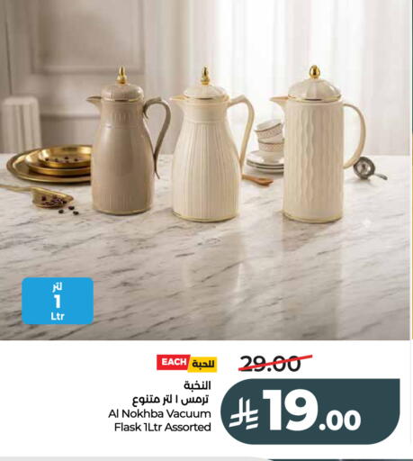 available at LULU Hypermarket in KSA, Saudi Arabia, Saudi - Tabuk