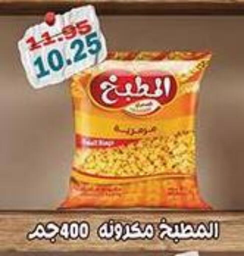 available at دلينا ماركت in Egypt - القاهرة