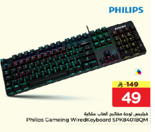 available at Nesto in KSA, Saudi Arabia, Saudi - Al Khobar