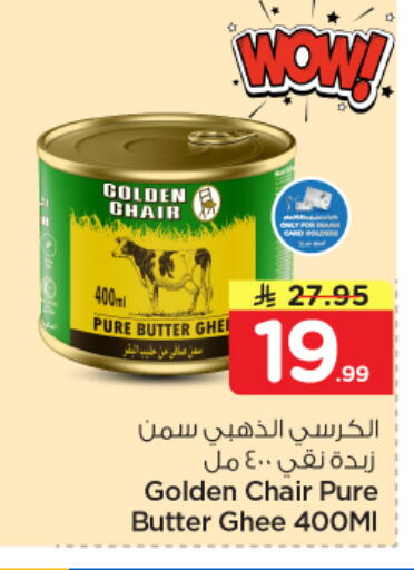 available at Nesto in KSA, Saudi Arabia, Saudi - Al Khobar