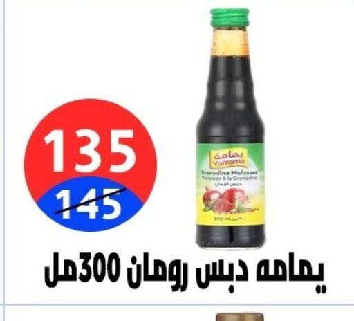 available at Hyper City Damietta in Egypt - Cairo