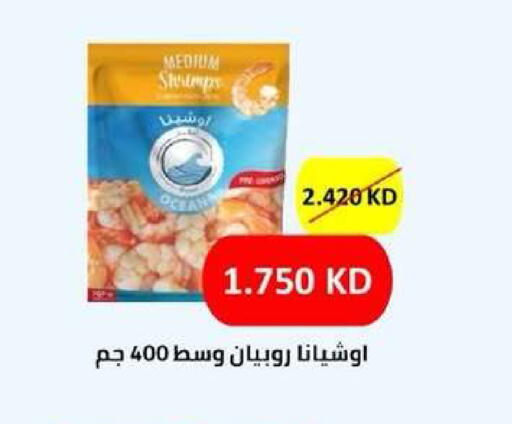 available at Dahiyat Abdullah Al Salem and Mansourieh Cooperative Society in Kuwait - Kuwait City